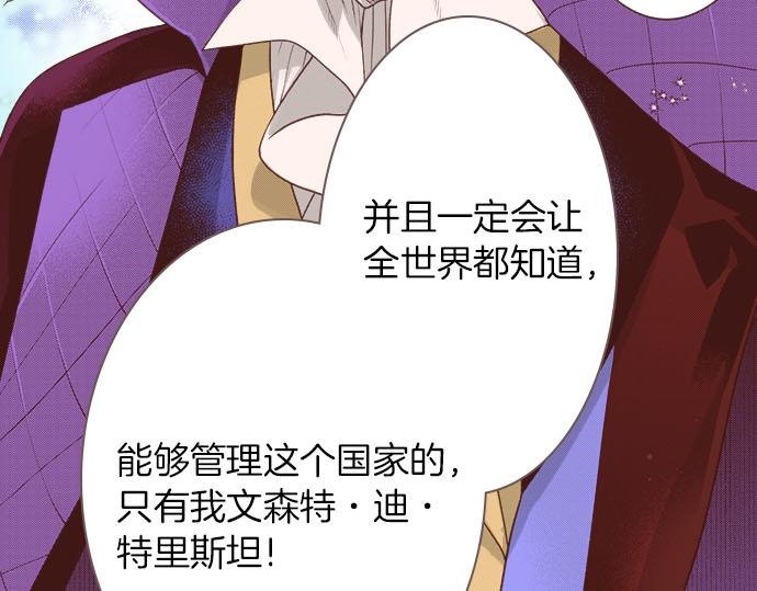 第33话 为你赢得胜利！