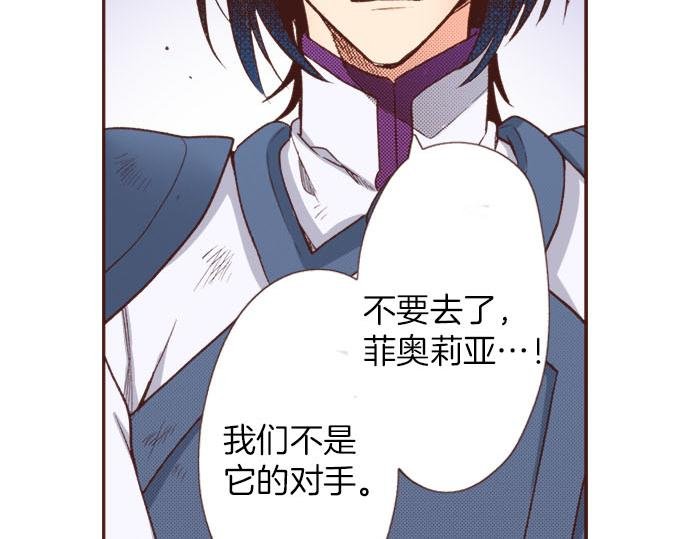 第35话 拜托你一定要活下来！