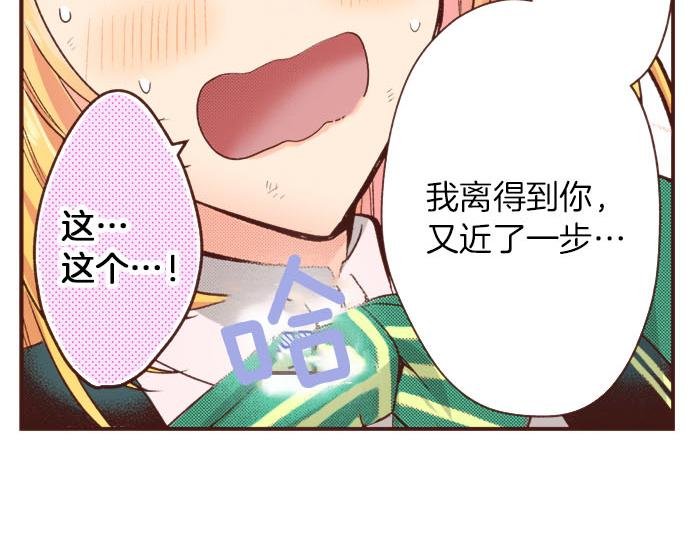 第37话 你是我的幸运女神！