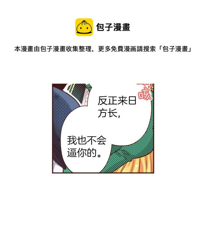 第37话 你是我的幸运女神！