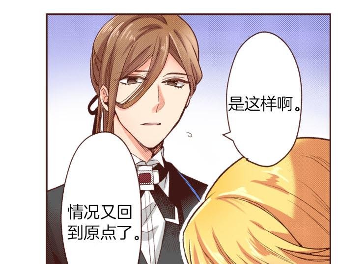 第37话 你是我的幸运女神！