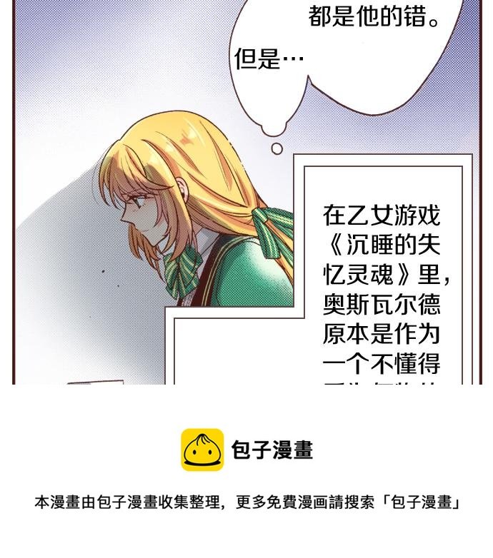 第37话 你是我的幸运女神！