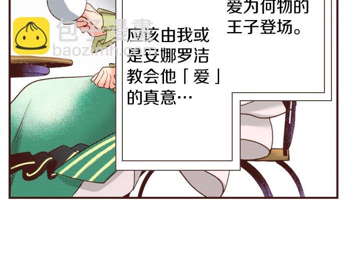 第37话 你是我的幸运女神！