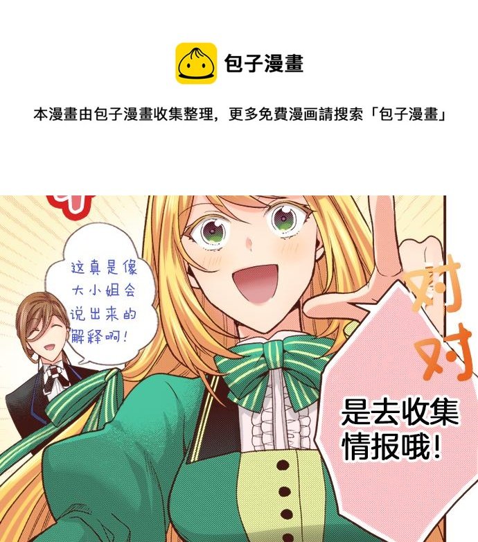 第38话 安娜罗杰出现了？！