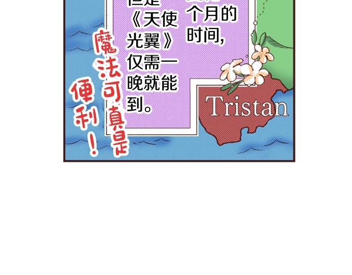 第38话 安娜罗杰出现了？！