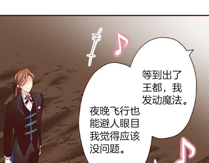 第38话 安娜罗杰出现了？！
