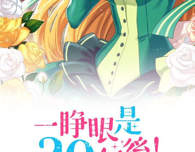 第4话 前世
