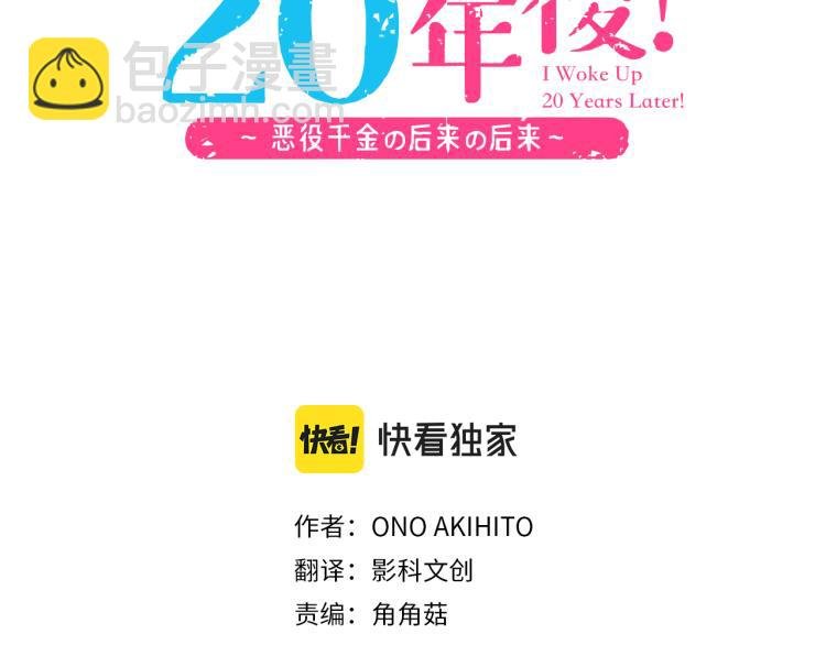 第4话 前世