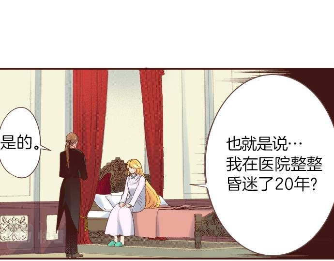 第4话 前世