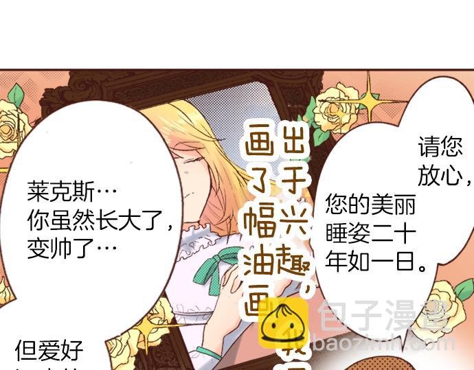 第4话 前世