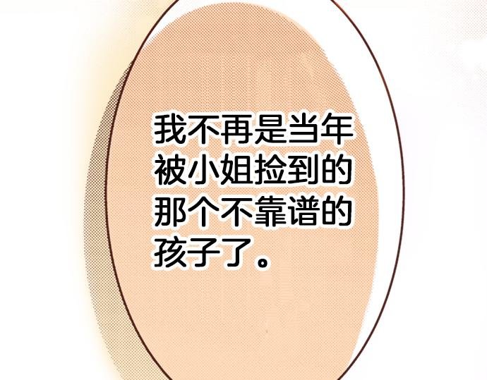 第4话 前世