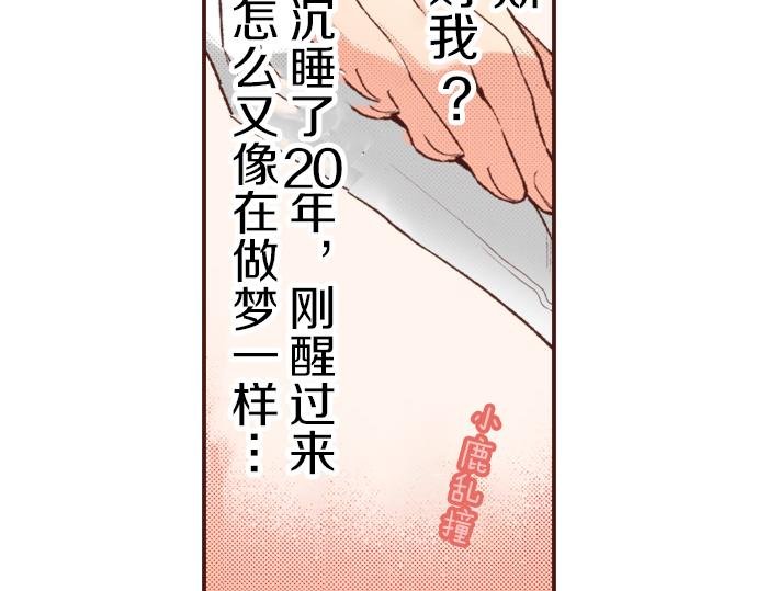 第4话 前世