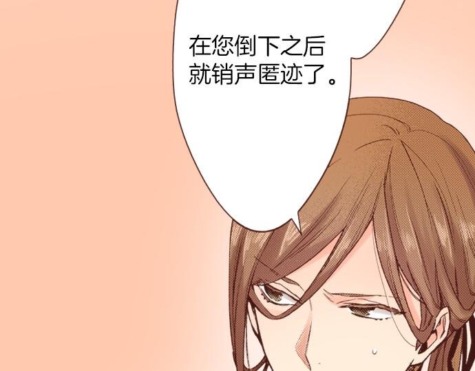第4话 前世