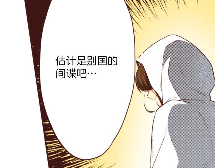 第4话 前世