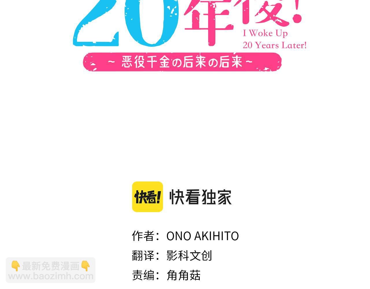 第40话 一起睡吧！