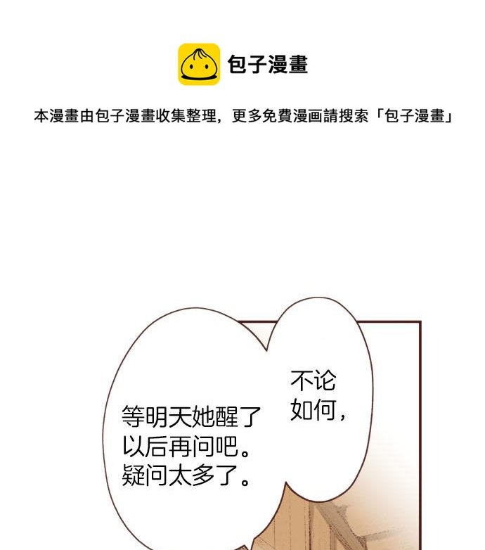 第40话 一起睡吧！