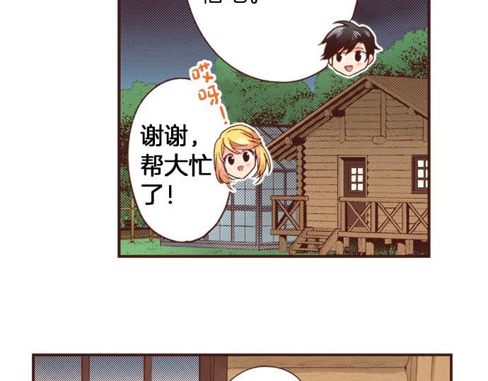 第40话 一起睡吧！