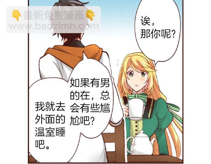 第40话 一起睡吧！
