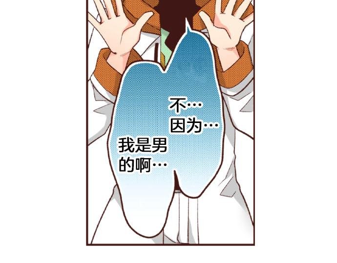 第40话 一起睡吧！