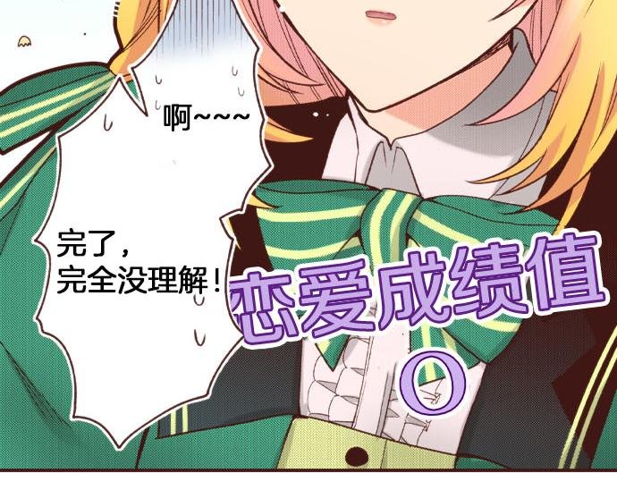第40话 一起睡吧！