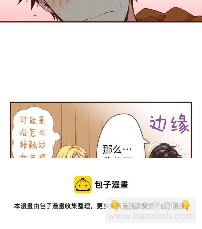 第40话 一起睡吧！