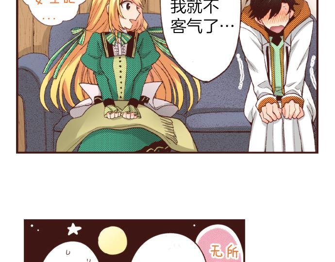 第40话 一起睡吧！