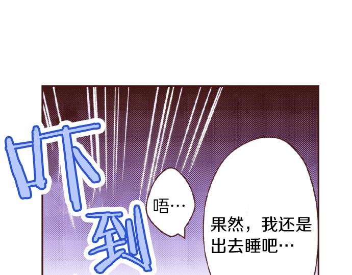 第40话 一起睡吧！