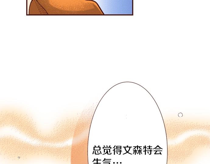 第40话 一起睡吧！