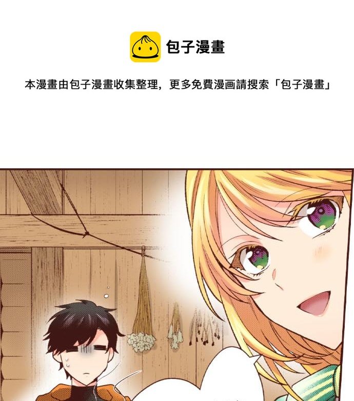 第40话 一起睡吧！