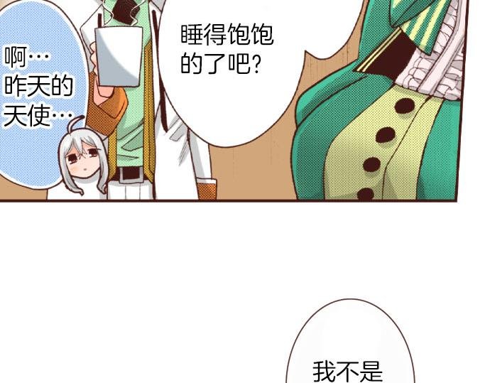 第40话 一起睡吧！