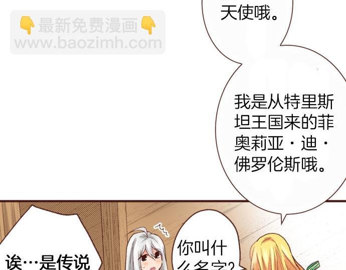 第40话 一起睡吧！