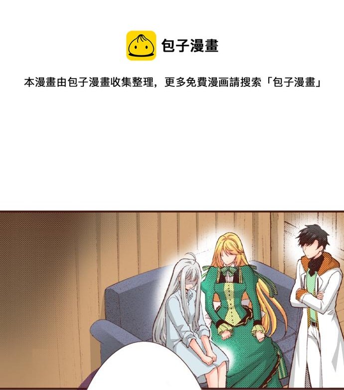 第41话 安娜罗洁出现！