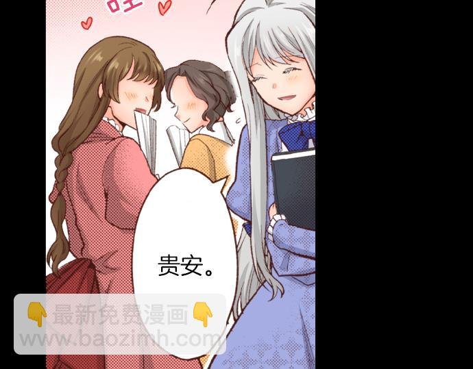 第41话 安娜罗洁出现！