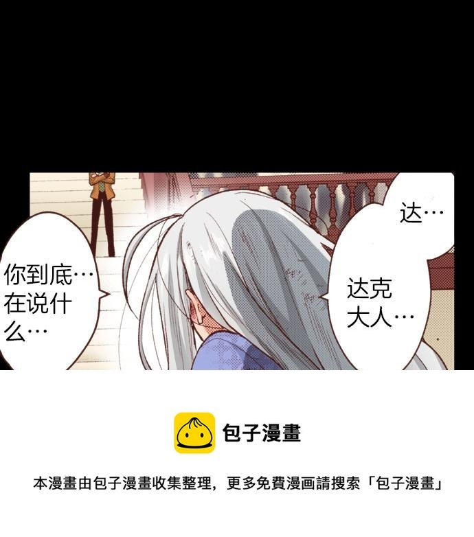 第41话 安娜罗洁出现！