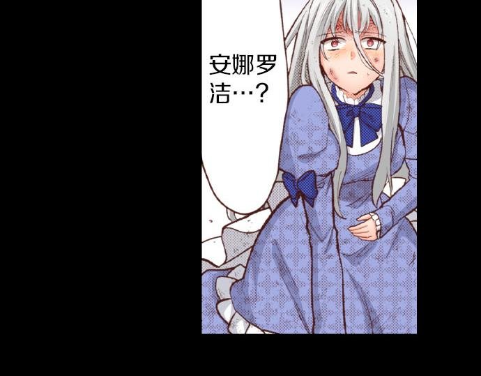 第41话 安娜罗洁出现！