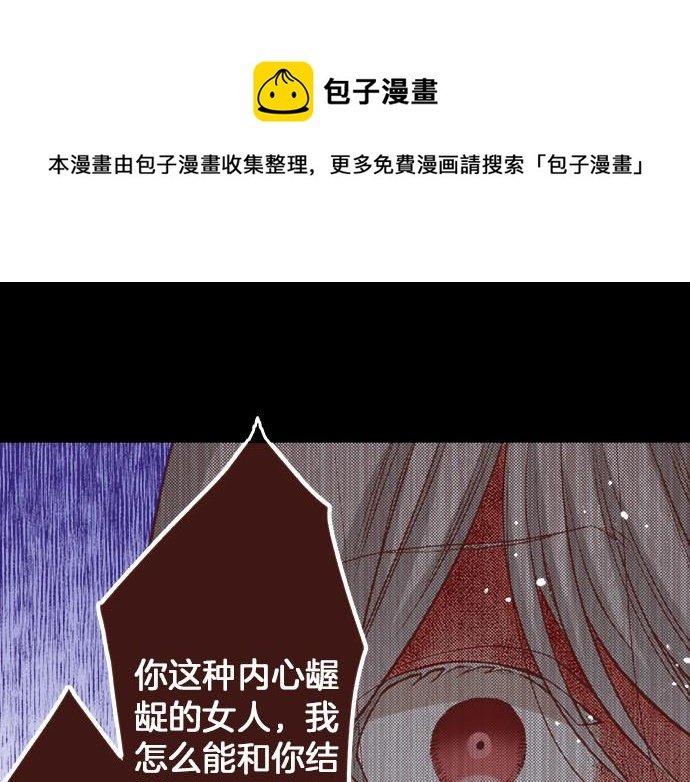 第41话 安娜罗洁出现！