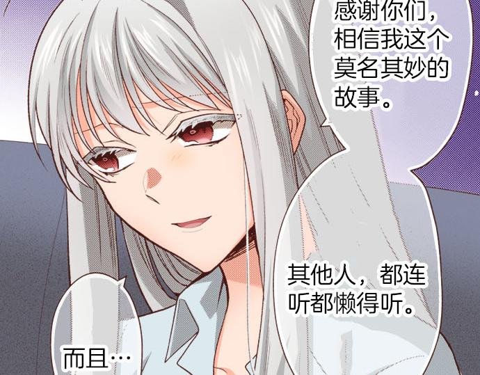 第42话 诬陷