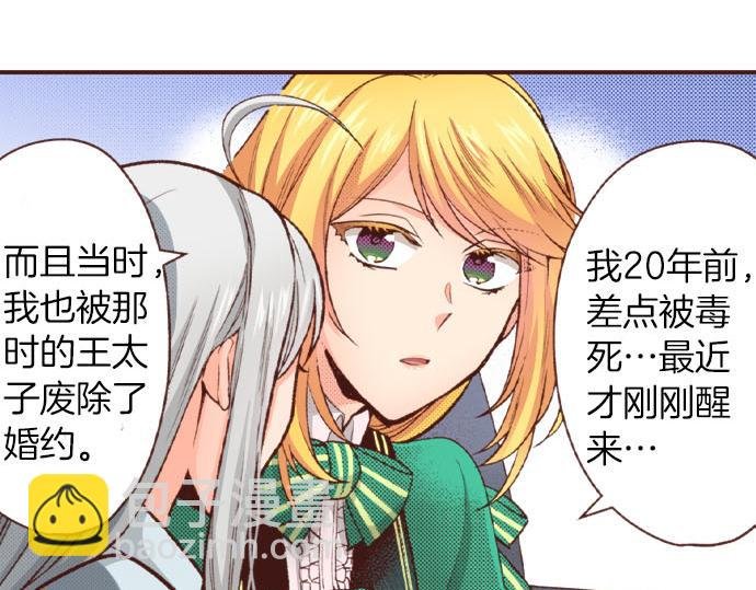 第42话 诬陷
