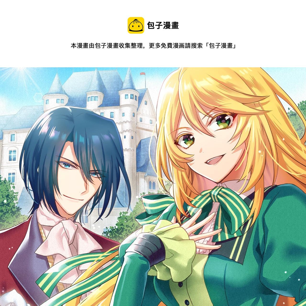 第43话 另一个身份