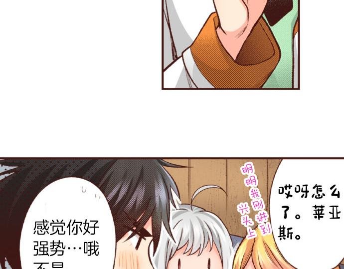 第43话 另一个身份