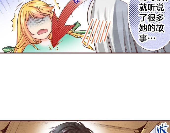 第43话 另一个身份