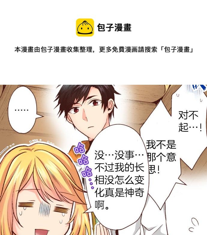 第43话 另一个身份