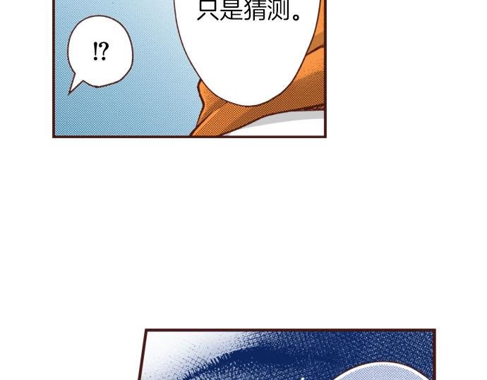 第43话 另一个身份