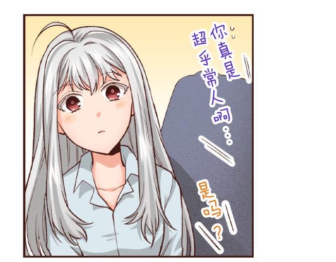 第43话 另一个身份