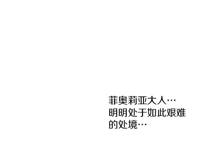 第43话 另一个身份