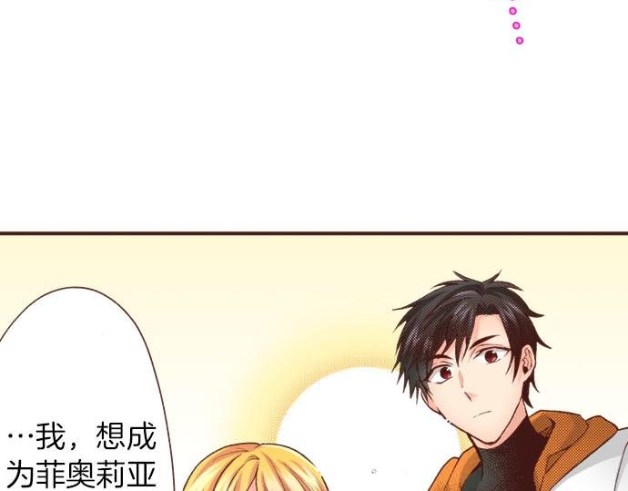 第43话 另一个身份