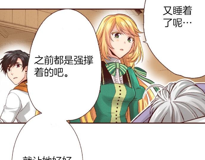 第43话 另一个身份