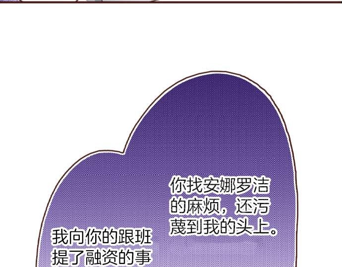 第45话 “复仇”时刻！