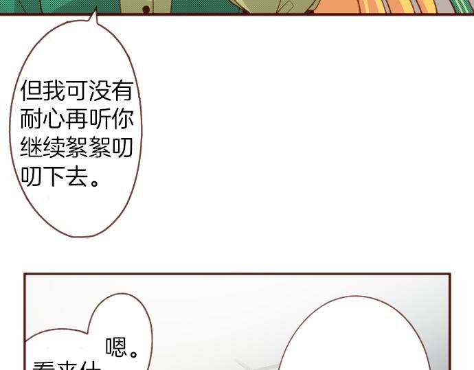 第49话 真面目