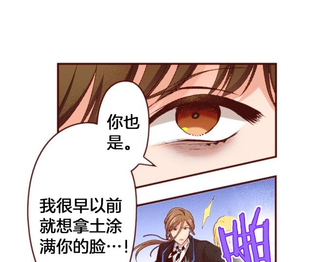 第49话 真面目